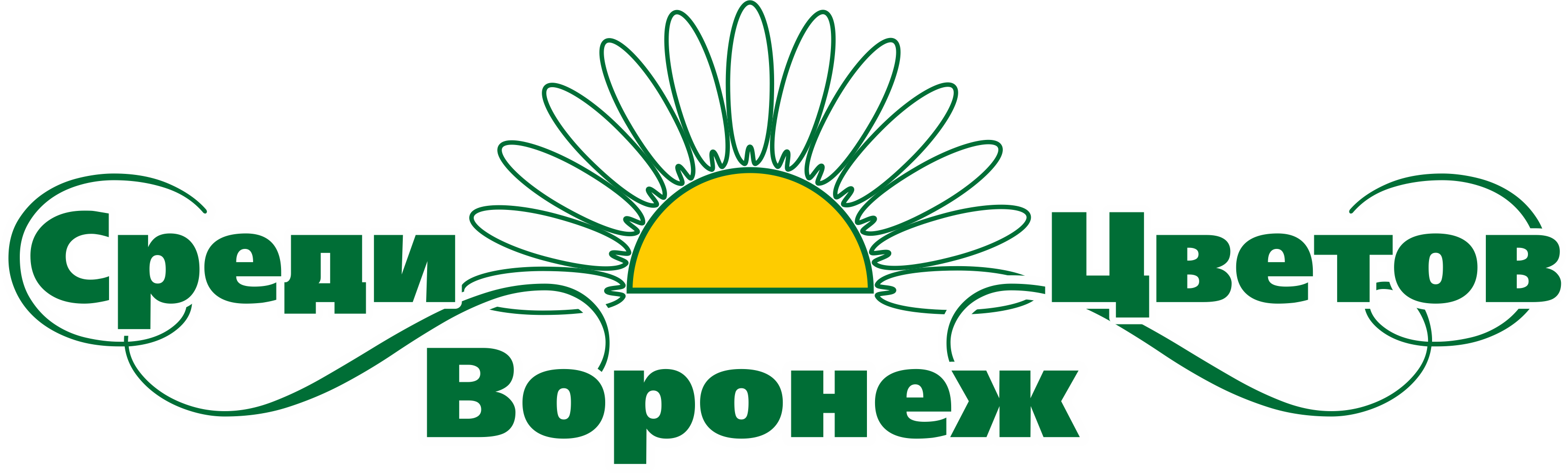 Среди цветов - Воронеж