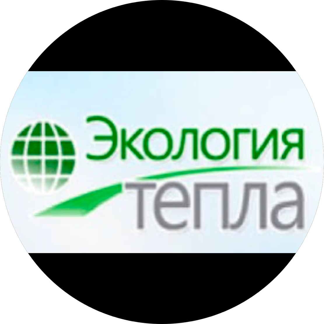 Экология Тепла