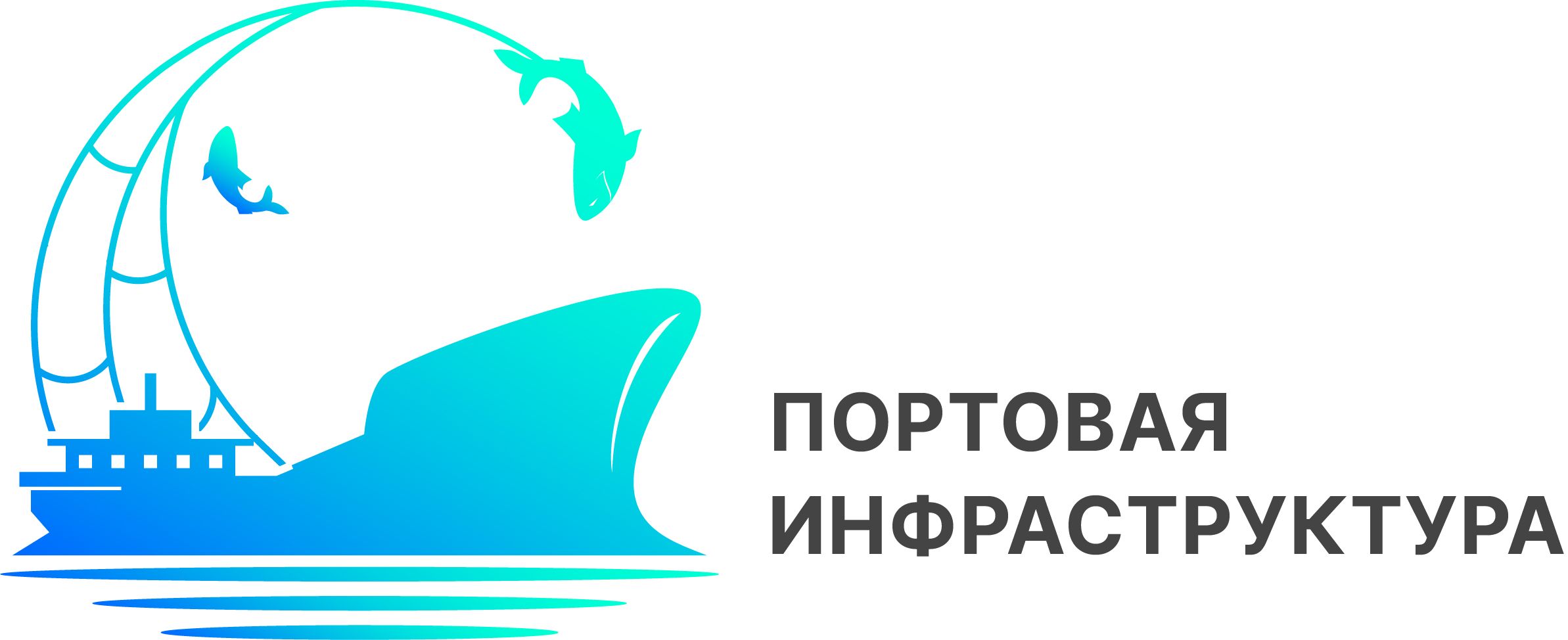 Управляющая Компания Портовая Инфраструктура
