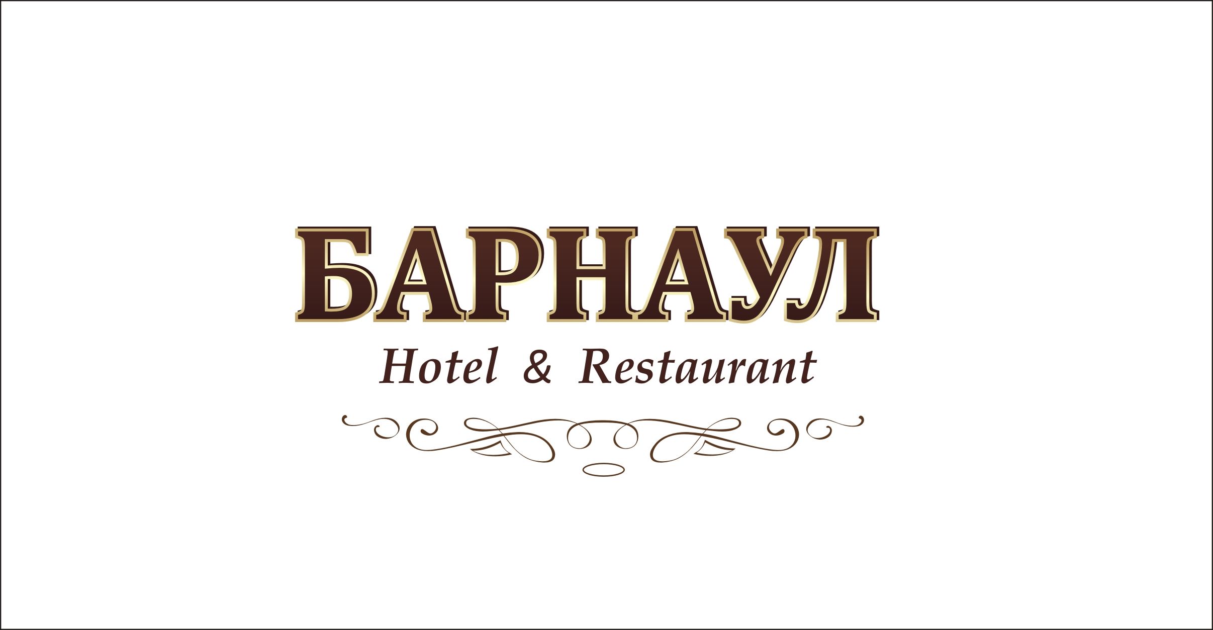 Гостиница Барнаул