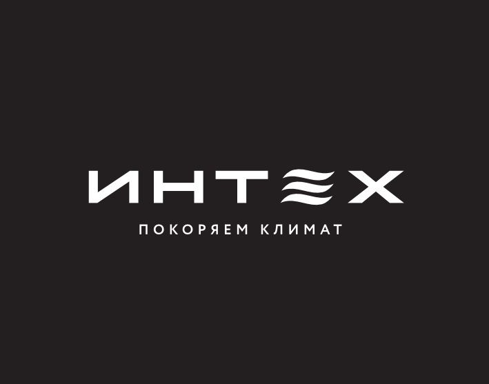 Интех Юг
