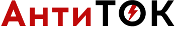 Антиток
