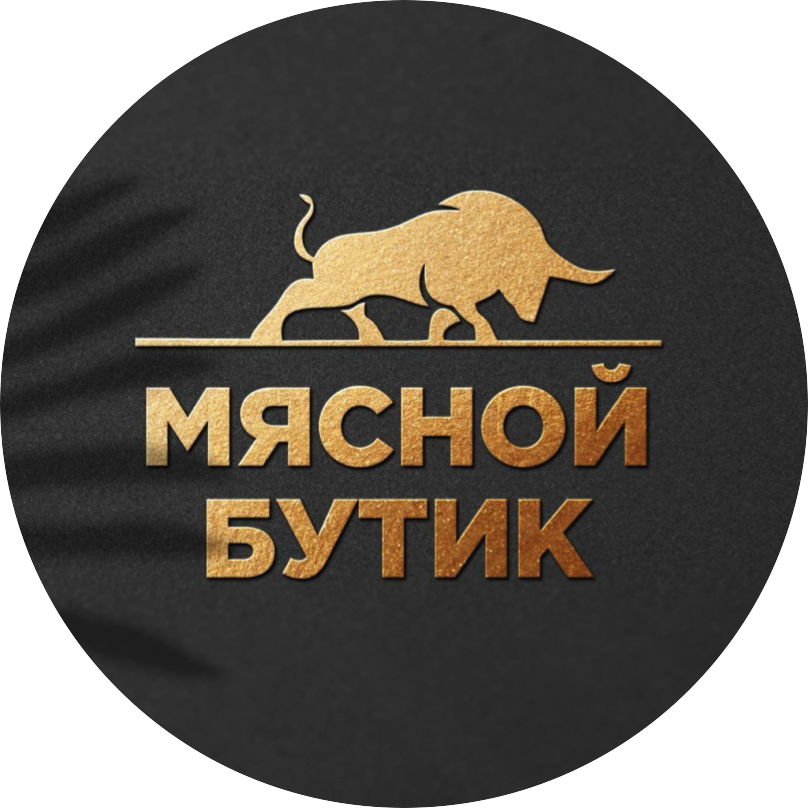 Мясной бутик