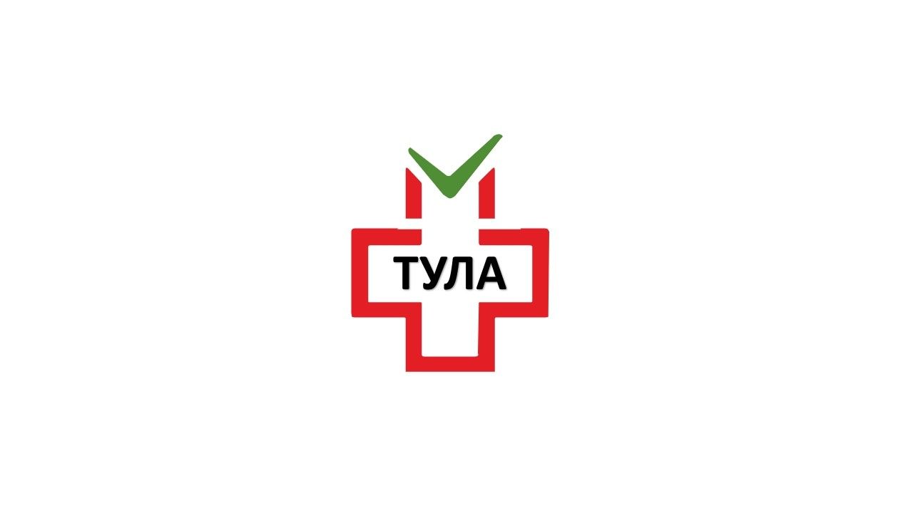 Медицинская Помощь Тула