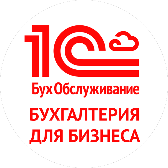 Бухгалтерия для бизнеса