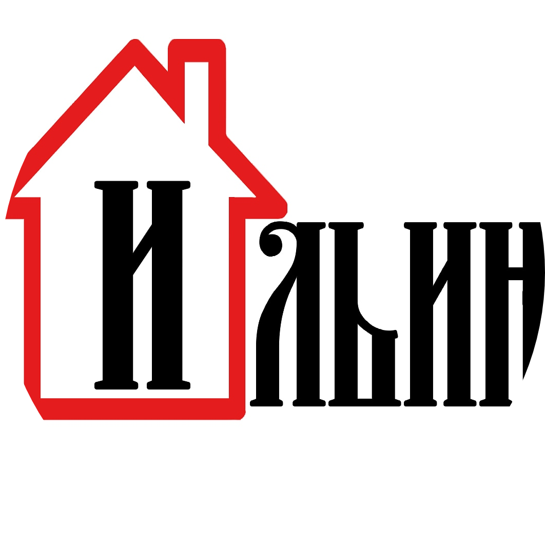 Ильин