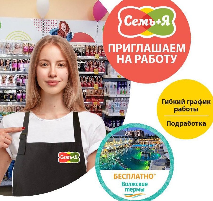 Семь+Я, розничные магазины