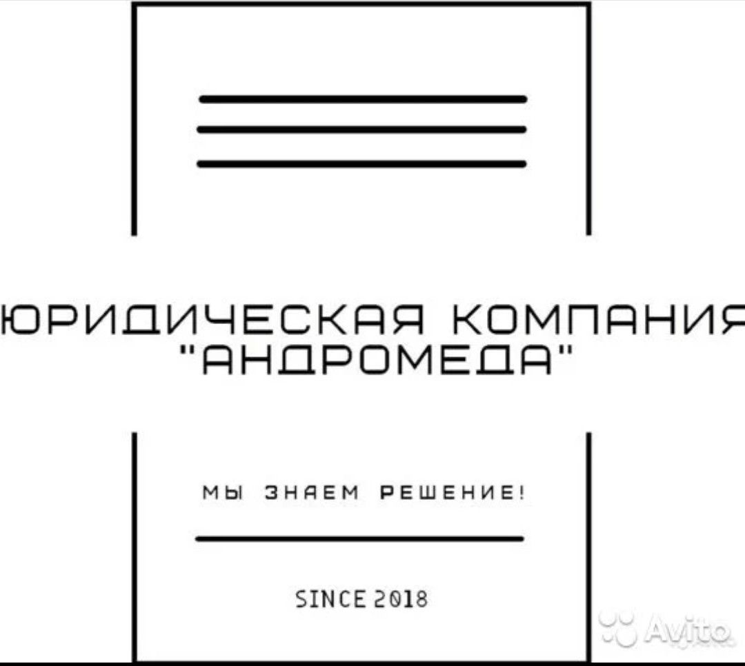 ЮК Андромеда (ИП Арабули Давид Дмитриевич)