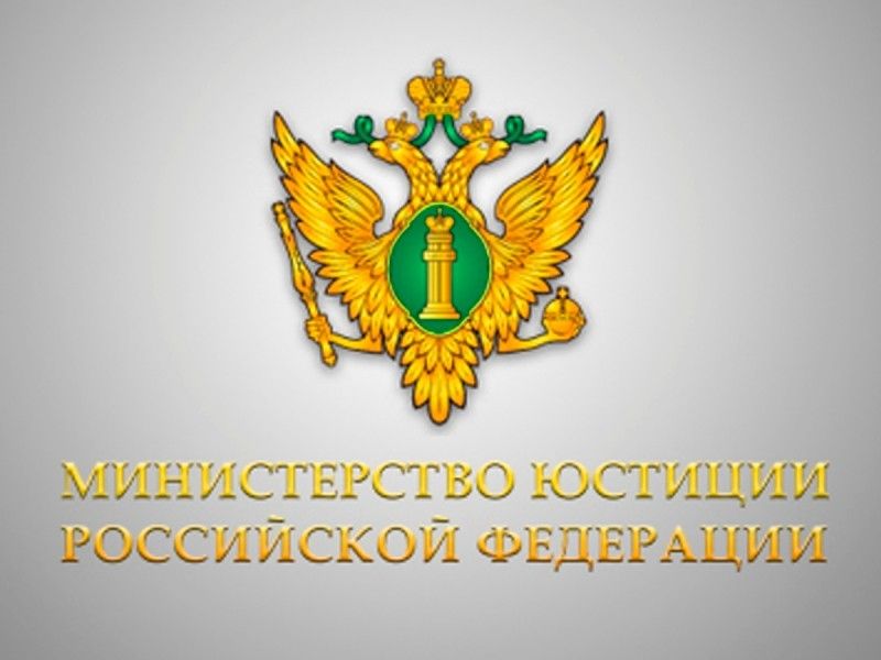 ФБУ Калининградская ЛСЭ Минюста России