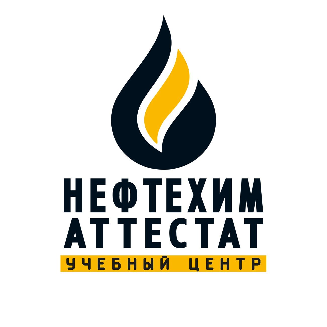 АНО ДПО УОЦ Нефтехим Аттестат