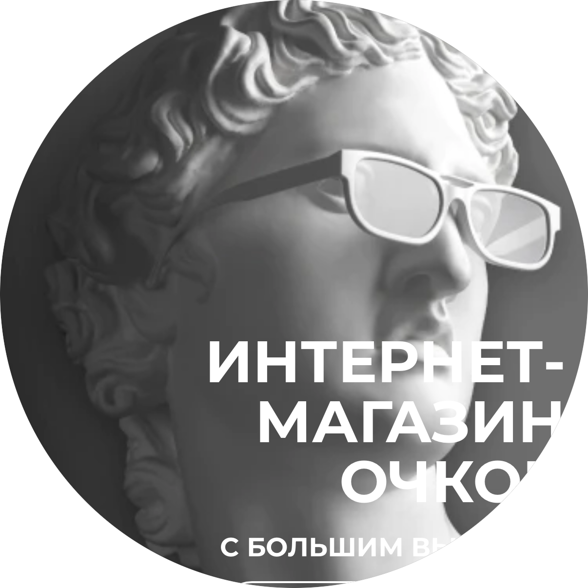 Stock Optika