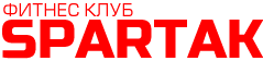 Фитнес клуб Spartak
