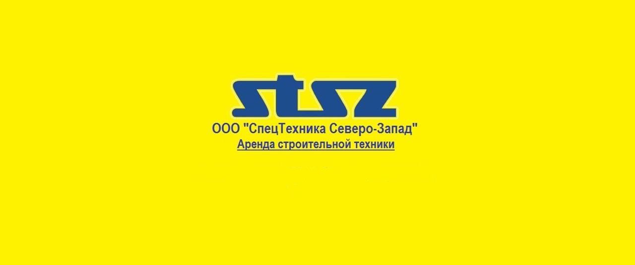 СпецТехника Северо-Запад