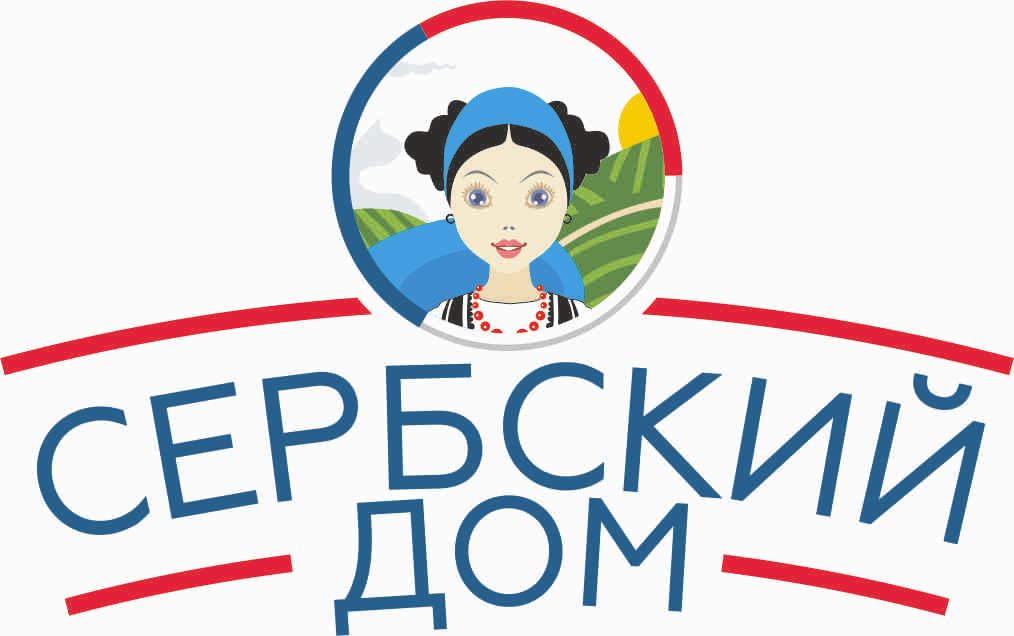 Сербский Торговый Дом