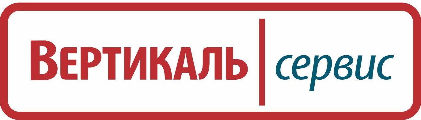 Вертикаль-Сервис