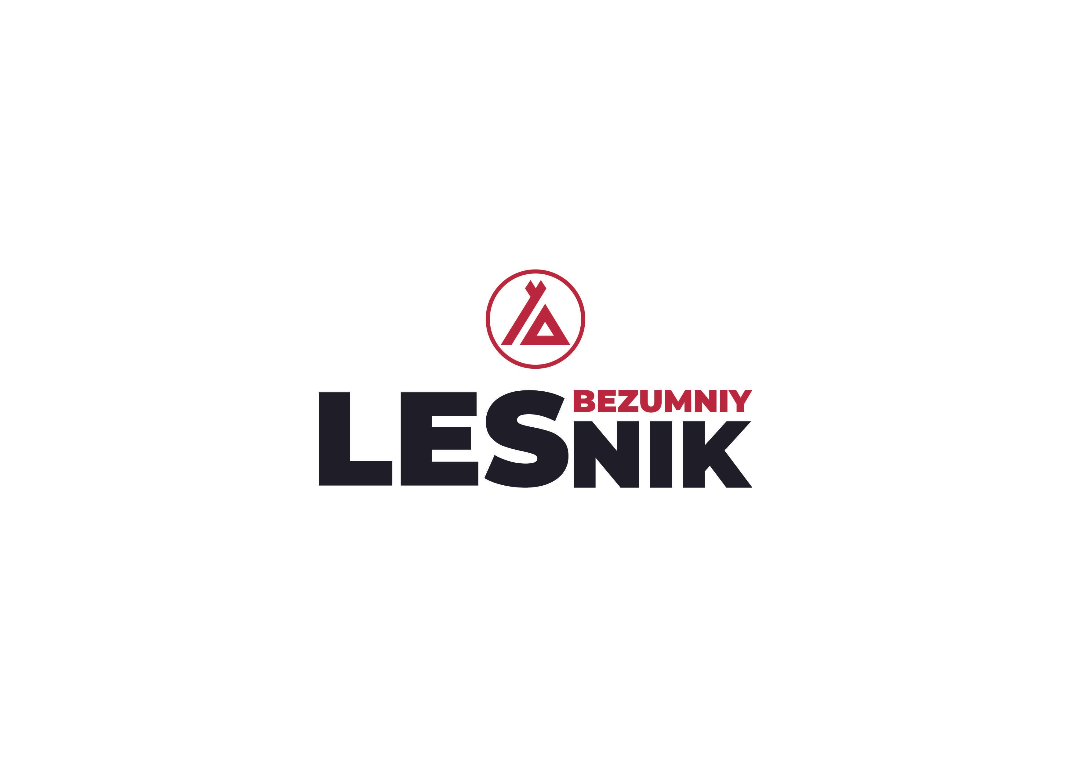 Безумный Лесник