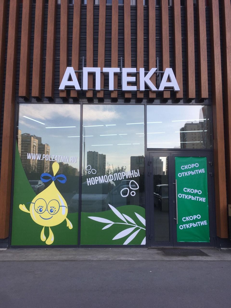 Польза