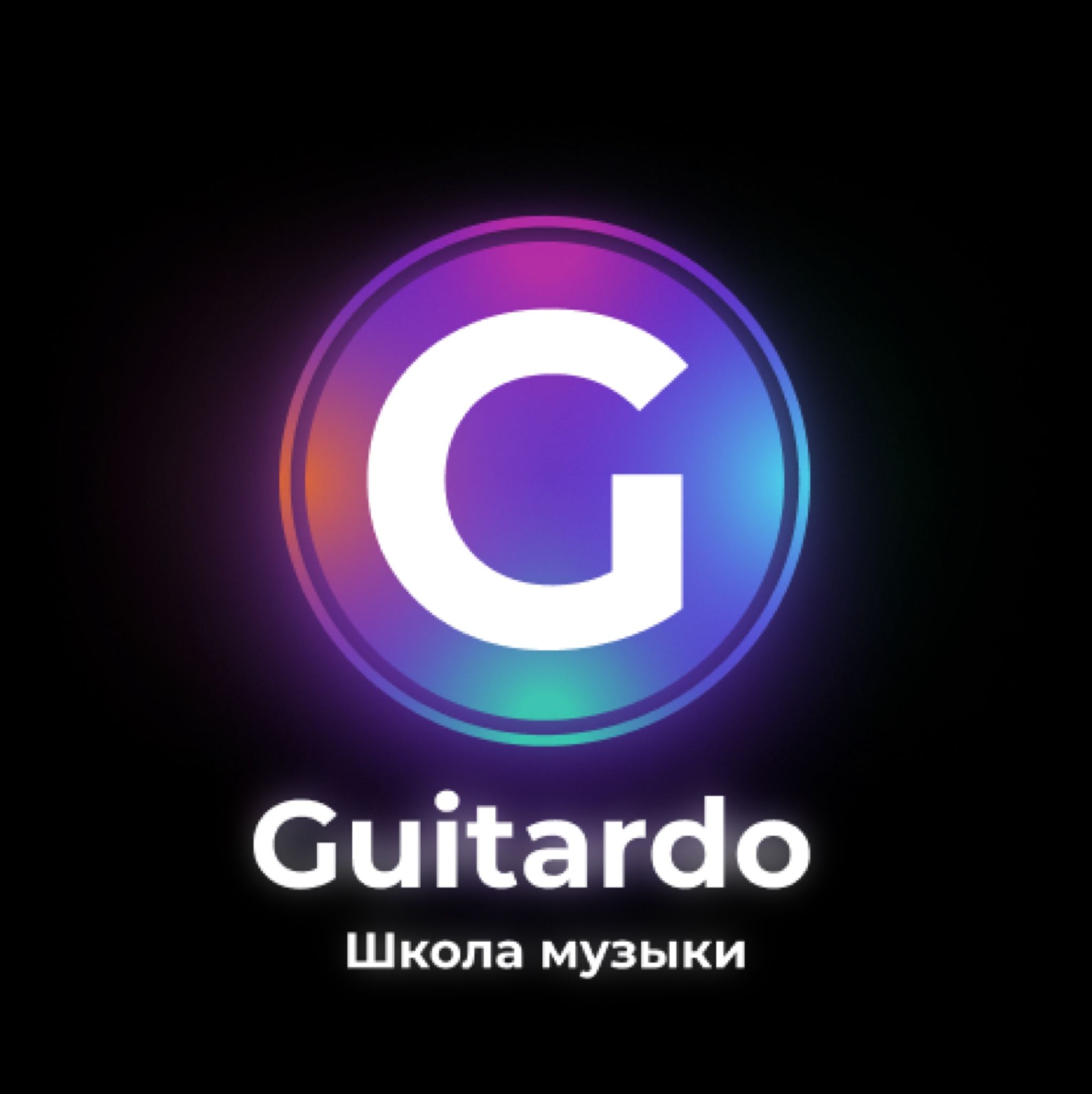 GUITARDO