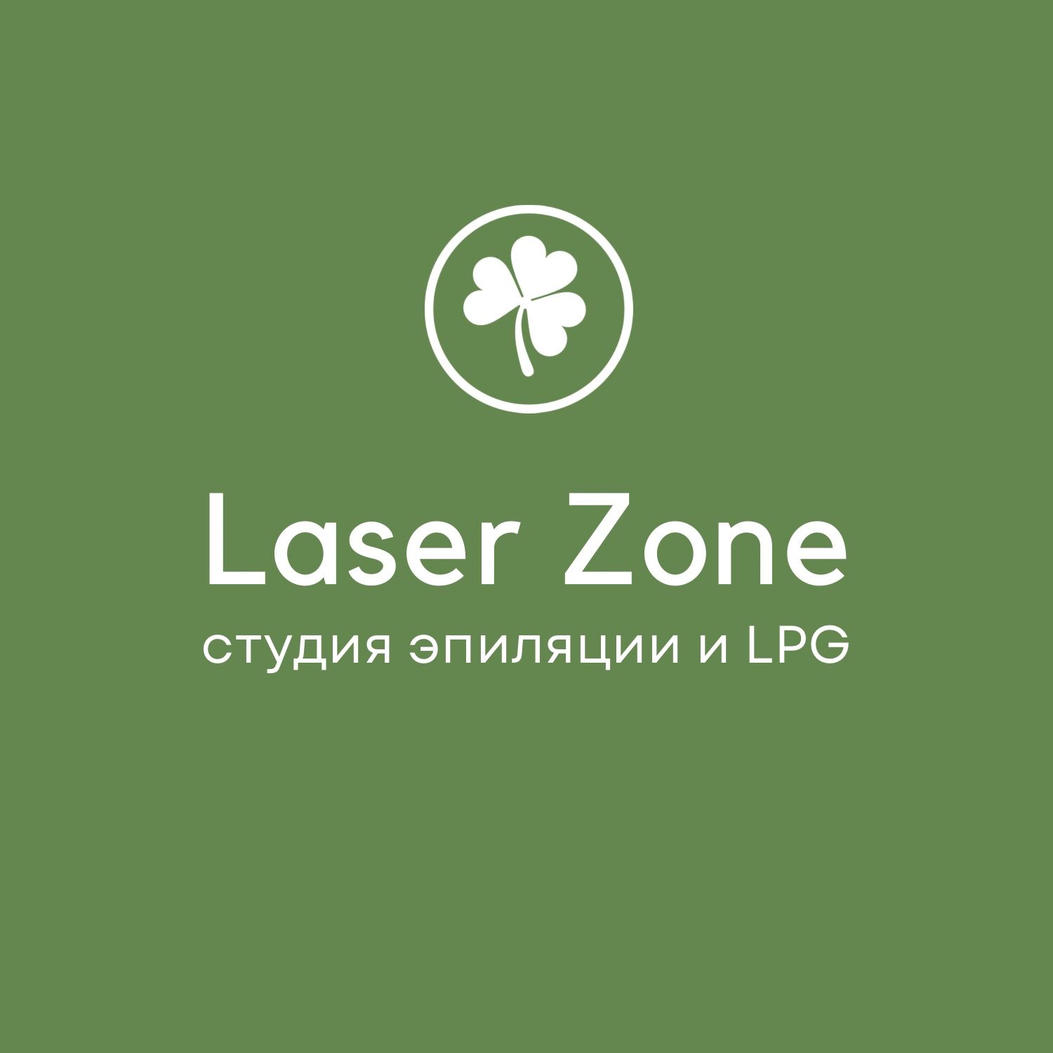 Laser Zone