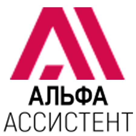 Альфа Ассистент