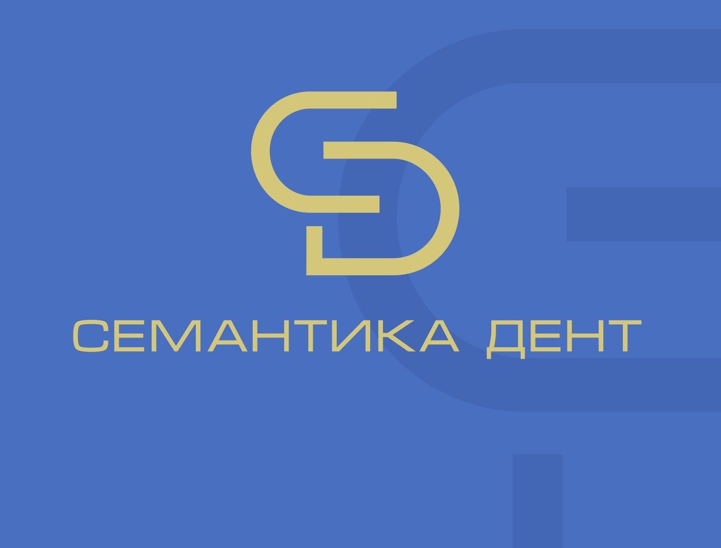 Стоматология Семантика Дент