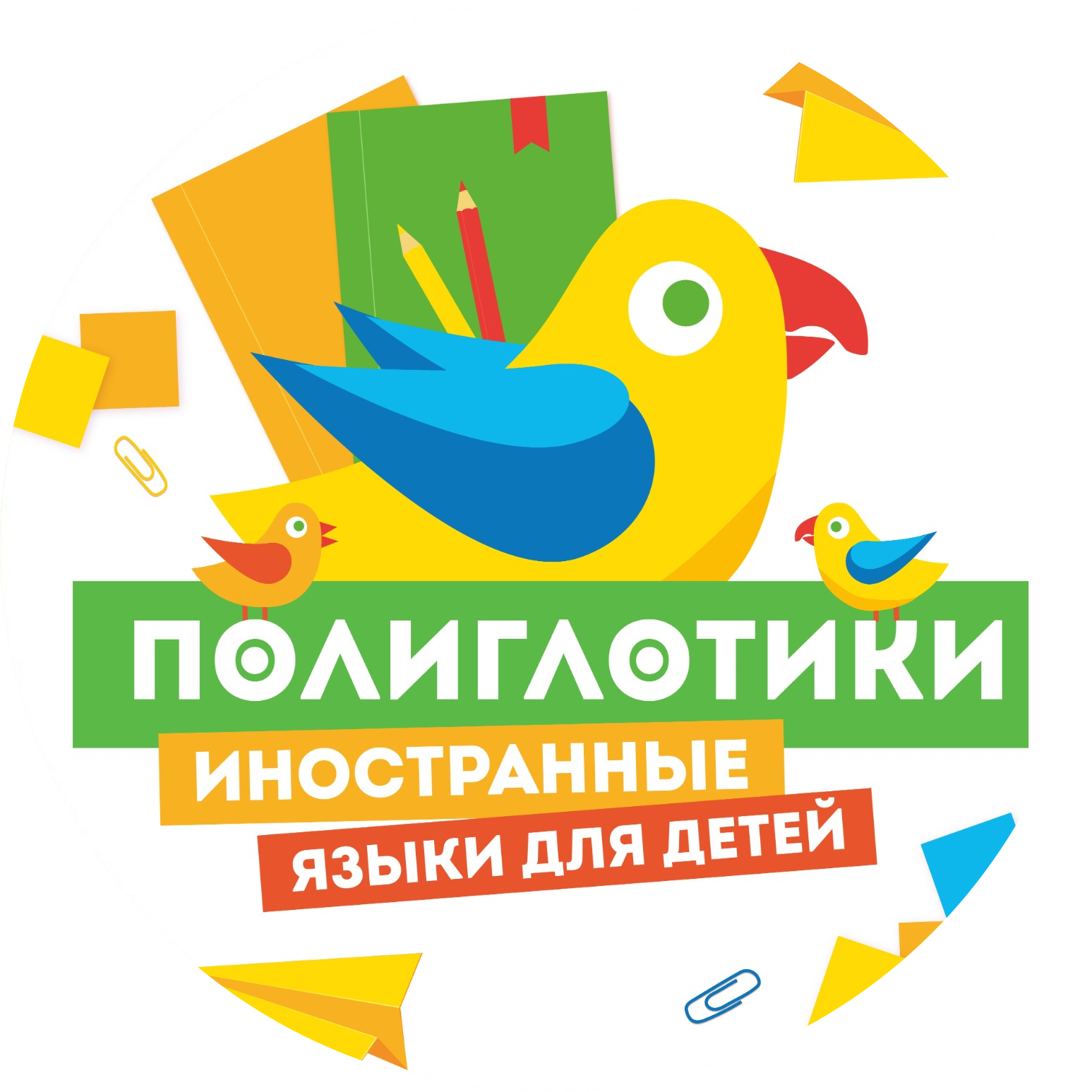 Детский образовательный центр Полиглотики