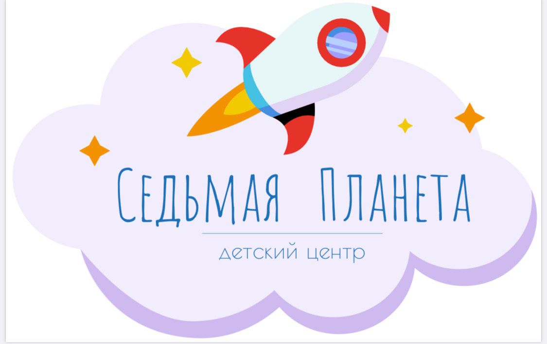 Седьмая планета