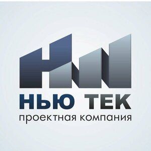 НьюТек