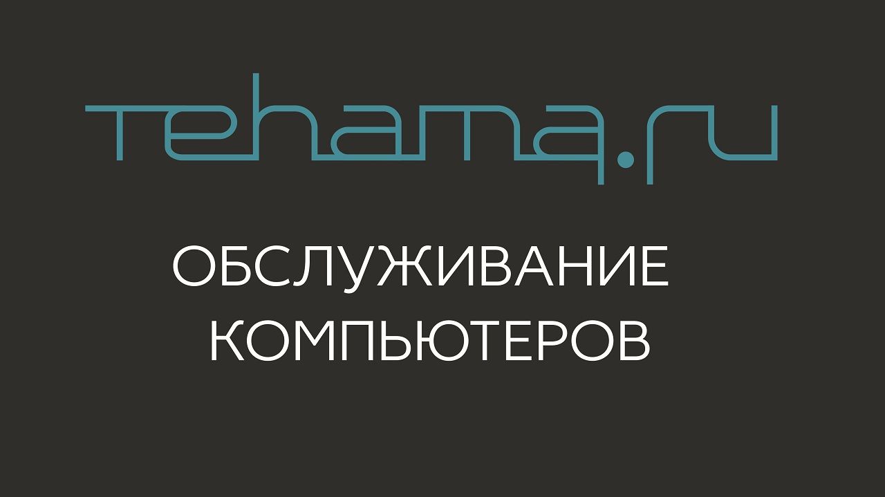 Tehama