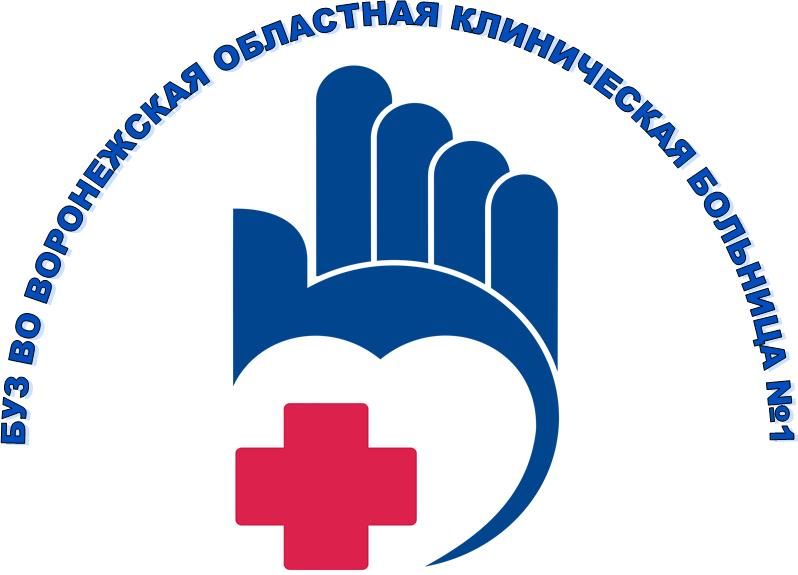 БУЗ ВО Воронежская областная клиническая больница №1
