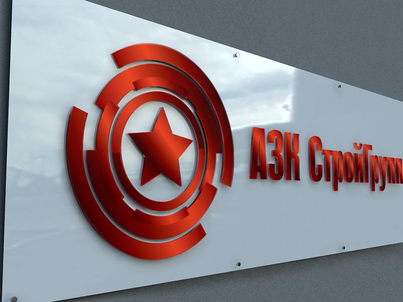 АЗК СТРОЙ ГРУПП