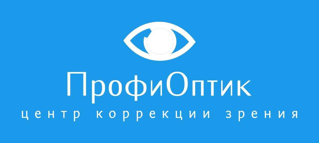 Центр коррекции зрения ПрофиОптик