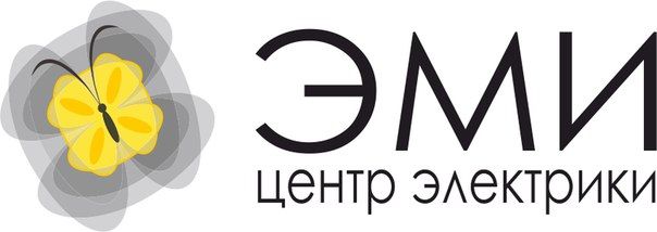 Центр электрики ЭМИ