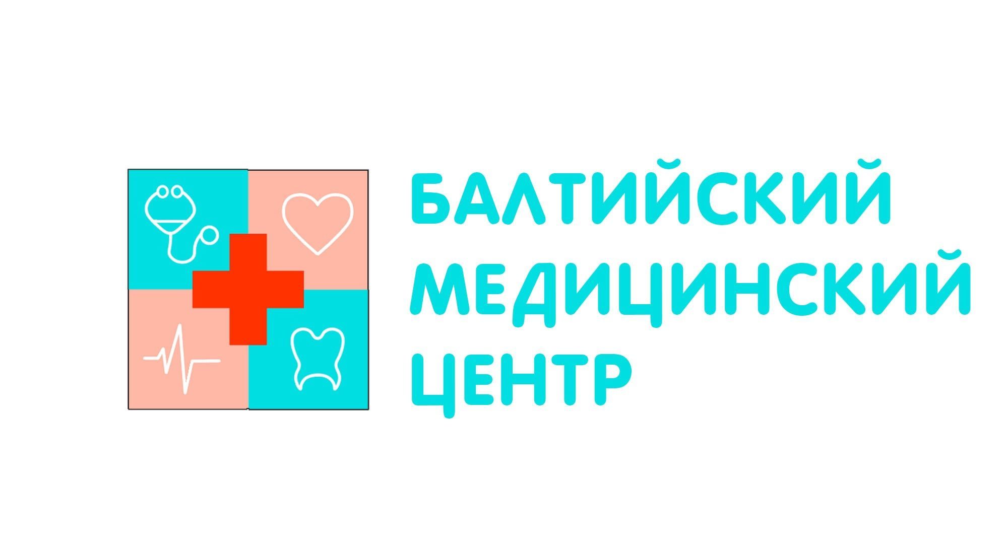Балтийская Стоматология