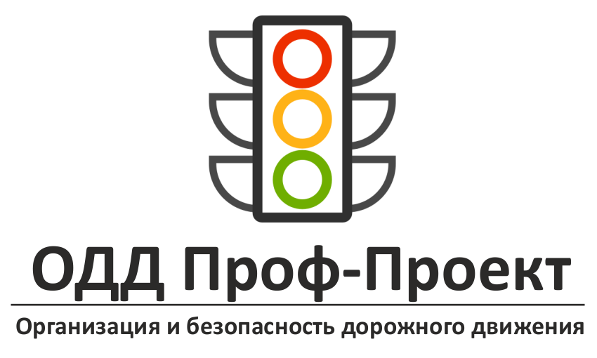 ОДД Проф-Проект