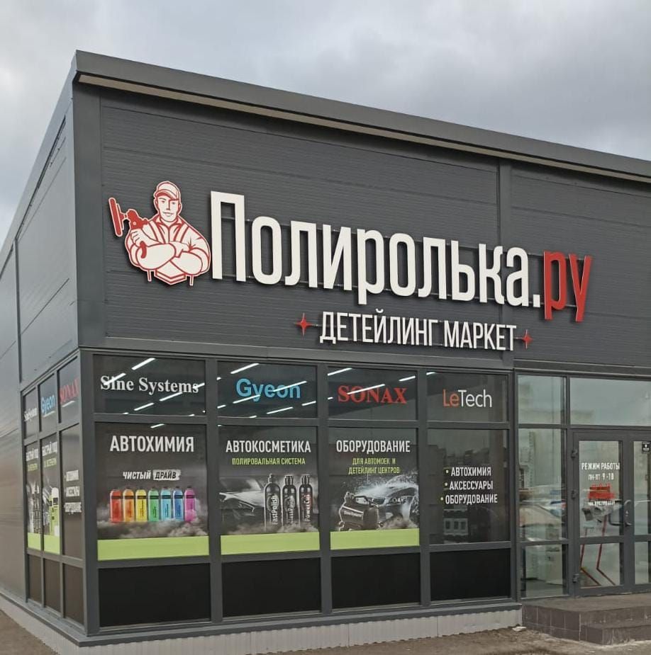 Полиролька.ру