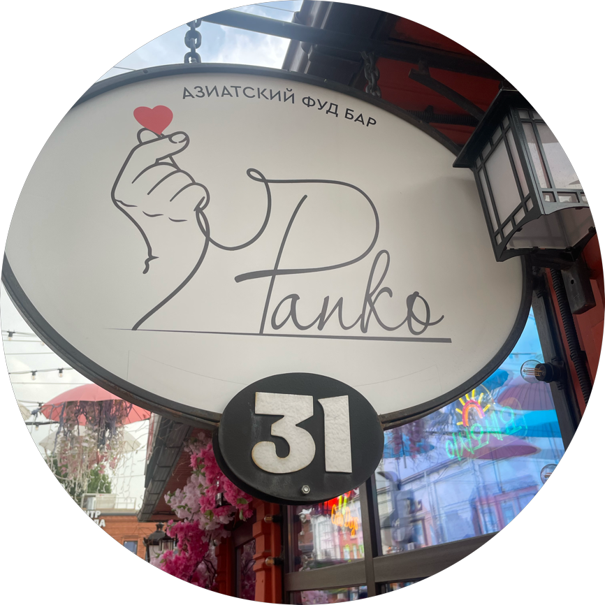 Panko
