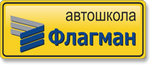 НЧОУ ДПО Автошкола Флагман