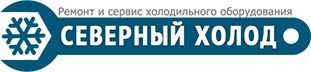 Северный Холод