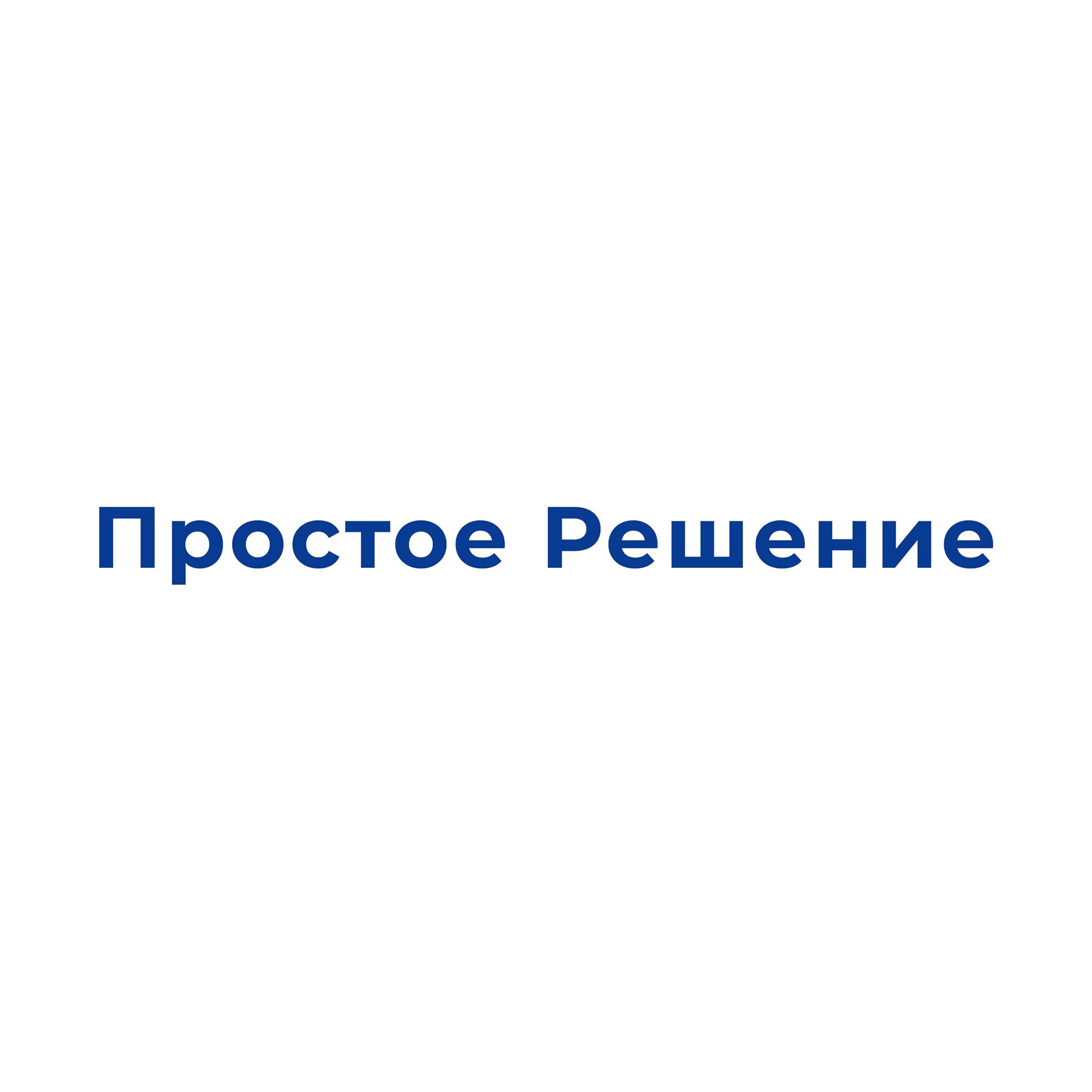 Простое решение
