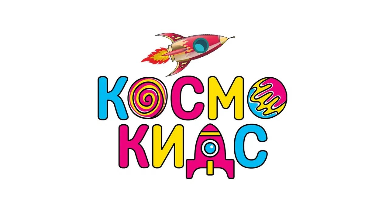 Космо Кидс (ИП Ибрагимов Руслан Фаикович)
