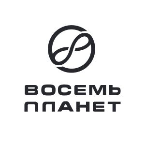 Восемь планет