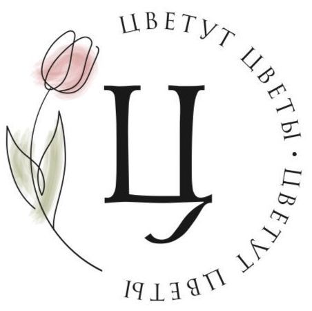 Цветут Цветы