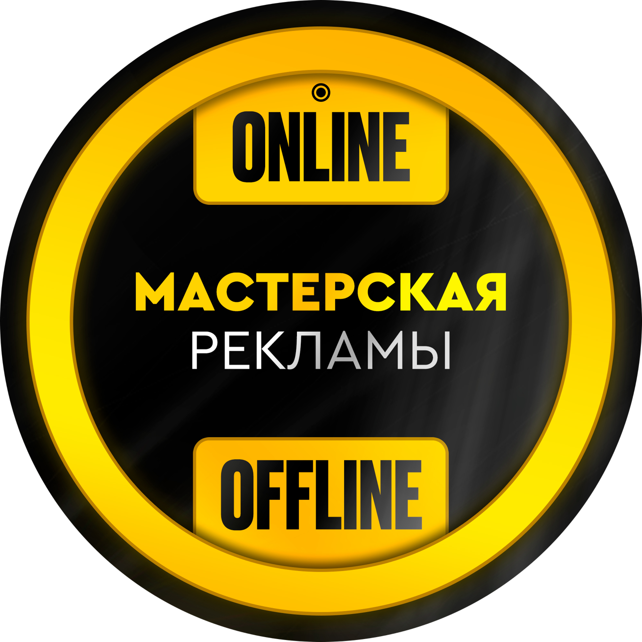 Реклама сибири