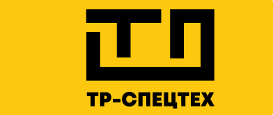 Тр-Спецтех