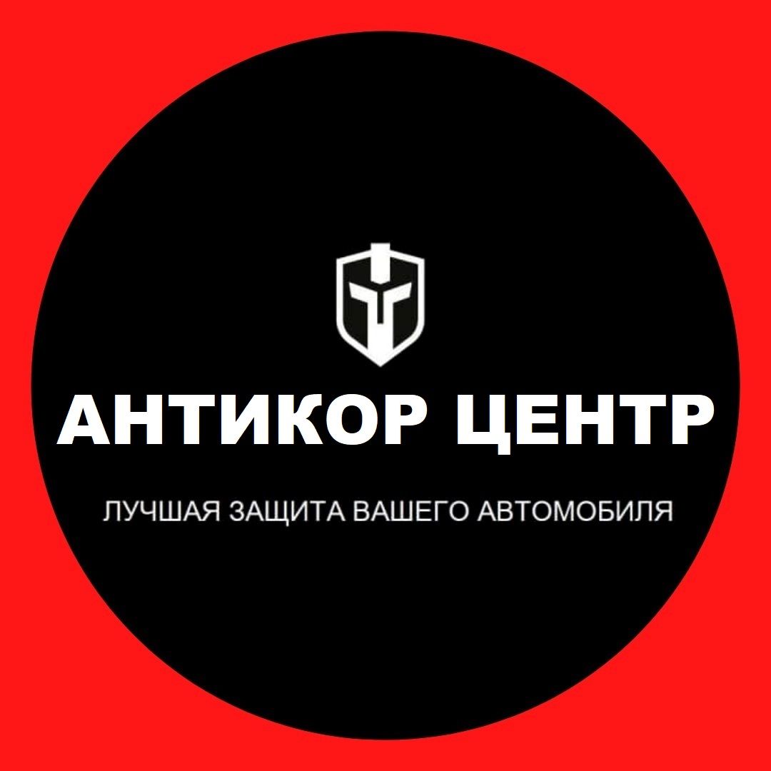 Антикор центр