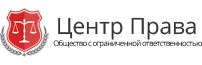 Центр права