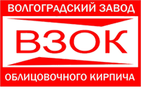 Волгоградский завод облицовочного кирпича