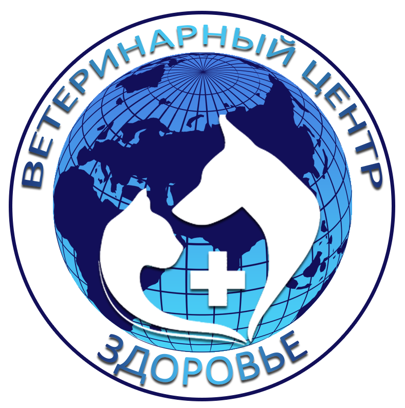 Ветеринарный центр Здоровье