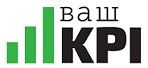 Ваш KPI